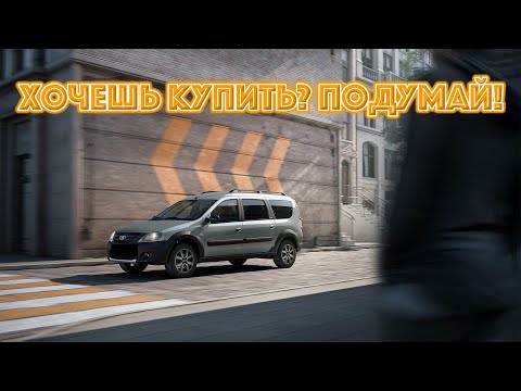 Видео: ТОП проблем Лада Ларгус | Самые частые неисправности и недостатки Lada Largus