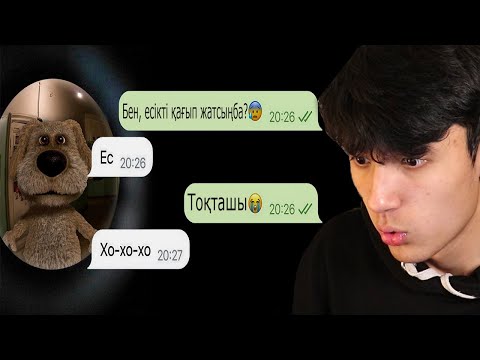 Видео: Сөйлейтін Бен үйімізге кіріп кетті... - өте қорқынышты видео