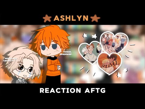 Видео: |  🤍  | — реакция ври ( скорость 2 x ) — школьное ау — |  🧡  | — Ashlyn