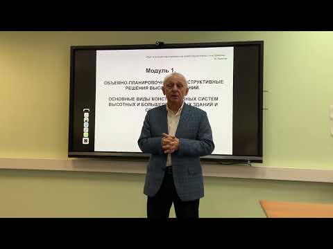 Видео: лекция 4. SCAD. Примеры монолитных жб зданий. Особенности жб систем.
