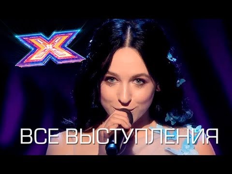 Видео: Белорусское сокровище: неземная PALINA на шоу Х-фактор 2018