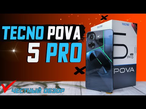 Видео: Tecno POVA 5 PRO. Полный обзор с тестами быстро и без воды. Все ПЛЮСЫ и МИНУСЫ. Сравнение с POVA 5