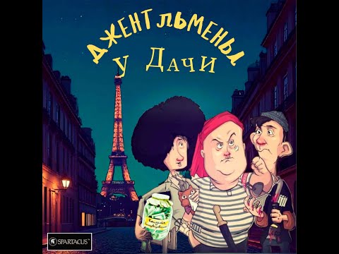 Видео: Джентльмены удачи