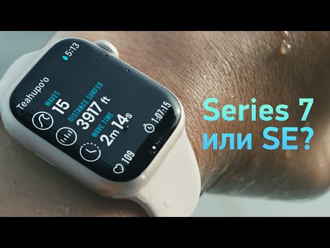 Видео: Apple Watch Series 7 — время брать?