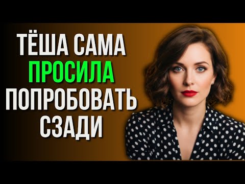 Видео: 😳 ТЁЩА НЕ ДОВЕРЯЛА, НО ЗЯТЬ ДОКАЗАЛ ВСЁ ДЕЛОМ!