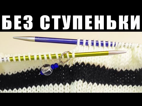 Видео: Вяжем ПОЛОСАТЫЙ джемпер без ступеньки! Имитация шва. Настя вяжет 🧶