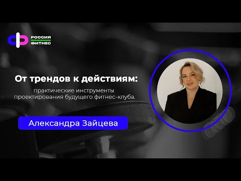 Видео: Эфир 23.10 Эксперт: Александра Зайцева