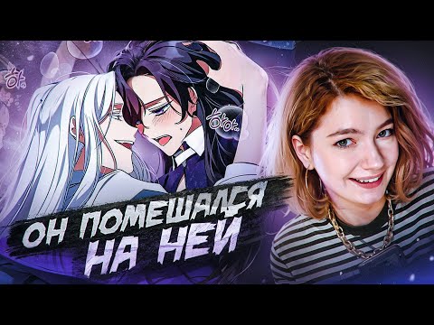 Видео: ОБЗИРАЮ МАНГУ\МАНХВУ\МАНЬХУА как в старые-добрые