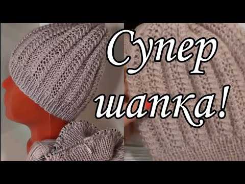 Видео: Очаровательная женская шапочка на весну!