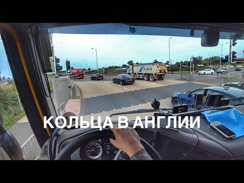 Видео: Левостороннее движение в Англии
