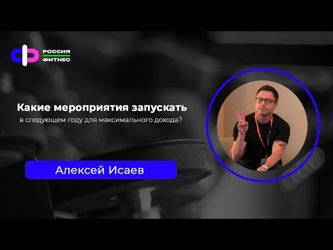 Видео: Эфир 06.11 Эксперт: Алексей Исаев