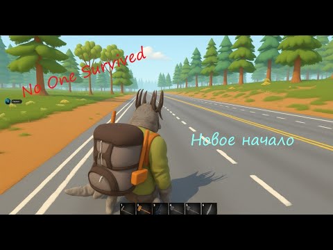 Видео: Новое начало