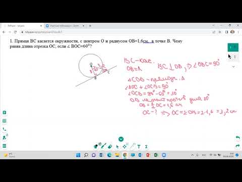 Видео: Подготовка к СОР №7 геометрия 4 четверть 7 класс