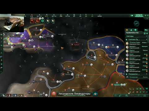 Видео: ☭☭☭ Секретно играю в Стеларис 2 ☭☭☭