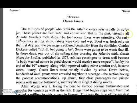 Видео: магистратура дайындық ағылшын оқылым тест   magistratura daiyndyk agylshyn okylym reading test