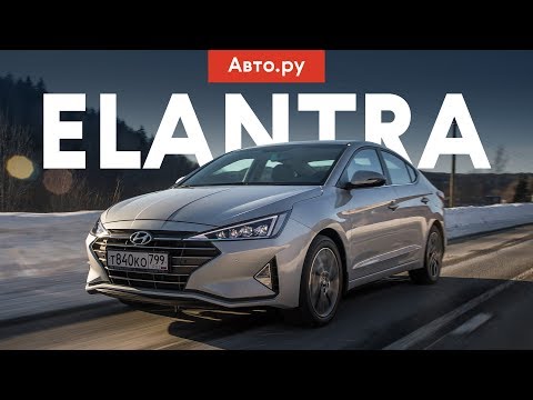 Видео: ЧУЖОЙ или ХИЩНИК?! | Как обновился Hyundai Elantra