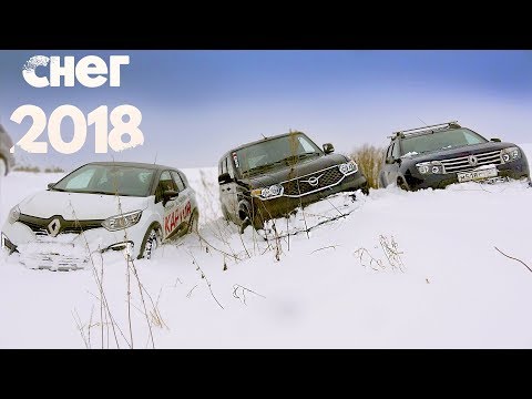 Видео: Злые Паркетники объедут Уаза в снегу? Renault Kaptur 2.0 ESP с секретом, Дастер 2.0 Бездорожье 2018