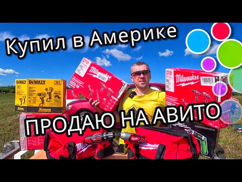 Видео: Бизнес на ПЕРЕПРОДАЖЕ оригинальных инструментов. Сколько можно заработать в 2024?
