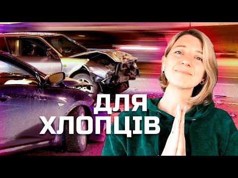 Видео: Ніколи не робіть так на перехресті!!! Топ причин ДТП на перехресті.