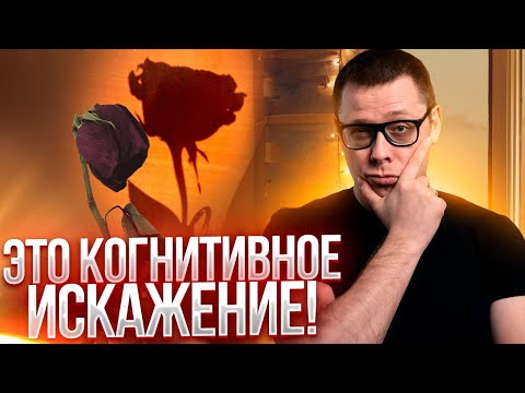 Видео: Почему вы ошибаетесь в людях (фундаментальная ошибка атрибуции) [немного науки №38]