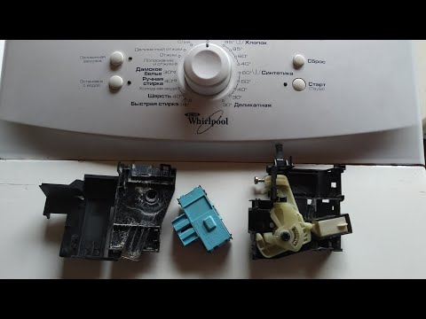 Видео: Ремонт замка стиральной машины Whirlpool (мигает индикатор "открыта крышка"