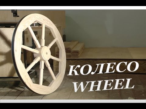 Видео: КОЛЕСО ТЕЛЕГИ | Wooden wheel making DIY