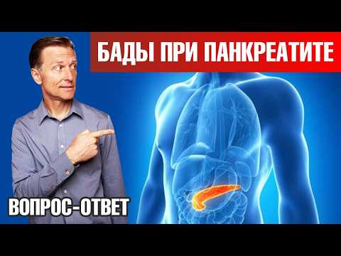 Видео: Хронический панкреатит 👉 причина, о которой вы не знали.