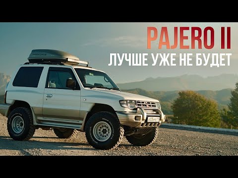 Видео: Mitsubishi Pajero 2 - живая легенда