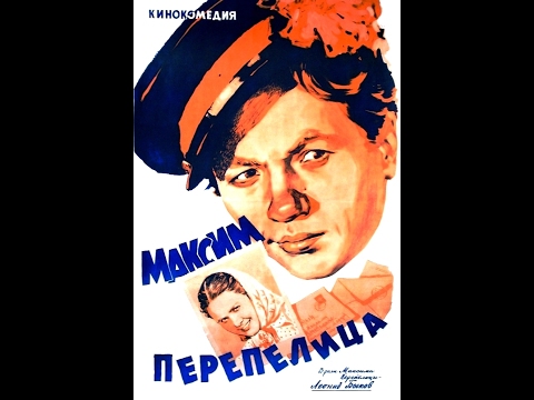 Видео: Максим Перепелица