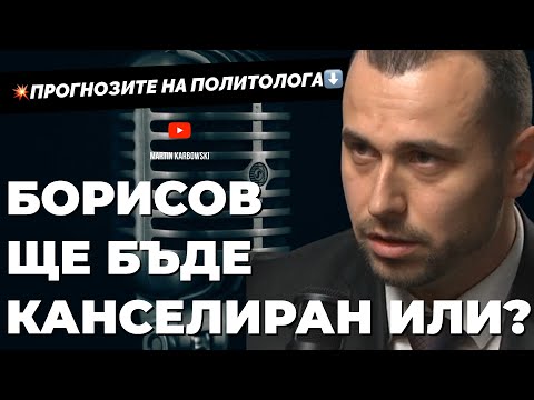 Видео: Станислав Бачев: Радев има еднократен изстрел, а Борисов може да бутне властта, за да се спаси.