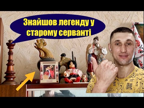 Видео: Будні СТАРІВНИКА #19 / Закупівля на старенькій квартирі / Півник незламності / вінтажна радіотехніка