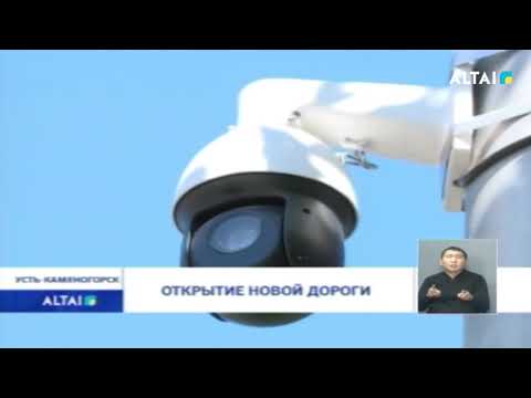 Видео: Открытие новой дороги