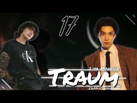 Видео: Traum / Liya Movadin / 17 часть / озвучка фанфика / юнгуки, наммины, вихоупы