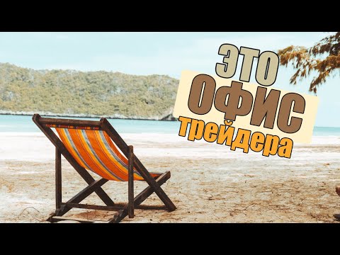 Видео: Я Торгую 1 Минуту в День а Ты? | Читаем Рынок по Свечам