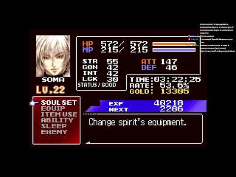 Видео: Прохождение Castlevania: Aria of Sorrow.  Часть 3