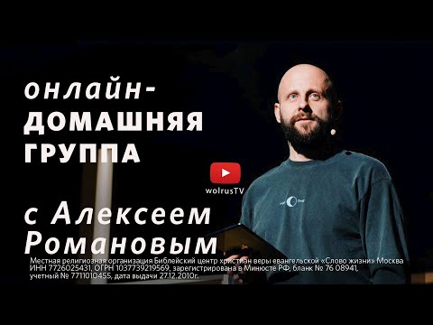 Видео: Отношения до брака / Алексей Романов