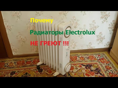 Видео: Почему радиаторы Electrolux НЕ ГРЕЮТ! Например мой Electrolux  EOH/M-6209