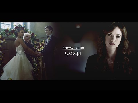 Видео: ✦Caitlin+Barry+Iris - УХОДИ [AU]