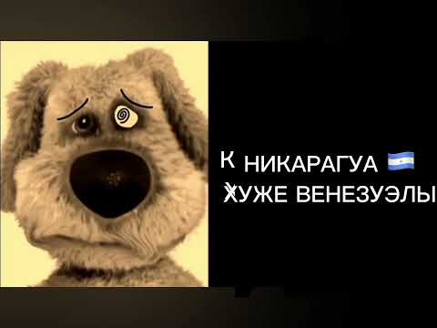 Видео: ТВОЯ СТРАНА ЭТО: