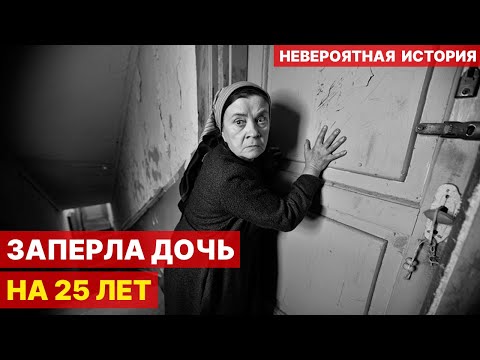 Видео: 25 ЛЕТ за дверью: что НАШЛИ оперативники в доме УВАЖАЕМОЙ семьи