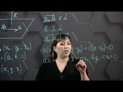 Видео: Кеңістіктегі түзу мен жазықтықтың теңдеулері. 2 бөлім. 11 сынып.