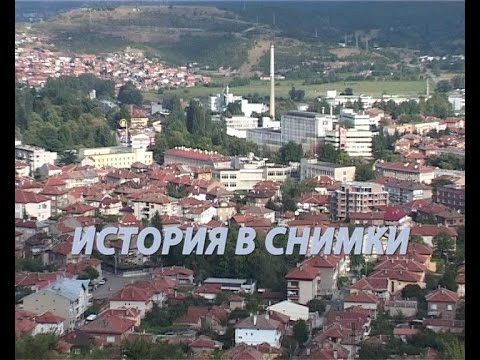 Видео: История в снимки