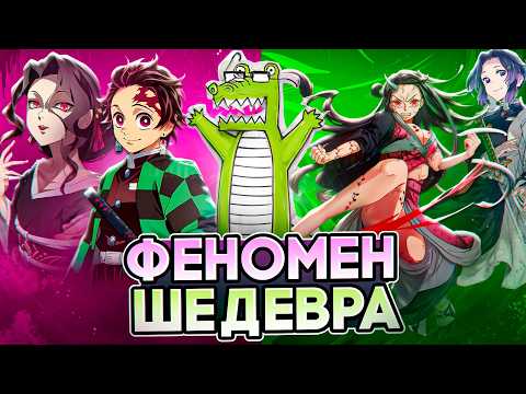 Видео: САМАЯ ЗАГАДОЧНАЯ ЛИЧНОСТЬ | Коехару Готоге "Клинок рассекающий демонов"