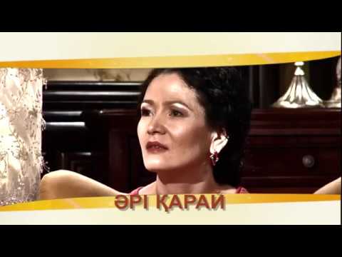 Видео: ҰЯТ ЕМЕС Сауле Абединова (1)