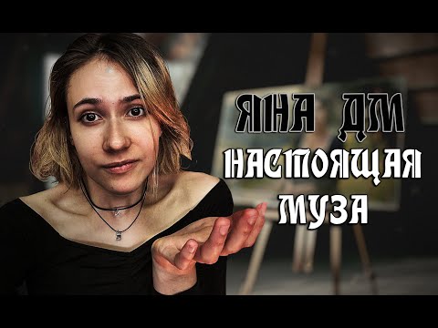 Видео: Граница Тени | Эпизод 1: Настоящая муза | Яна ДМ | Dungeons and Dragons