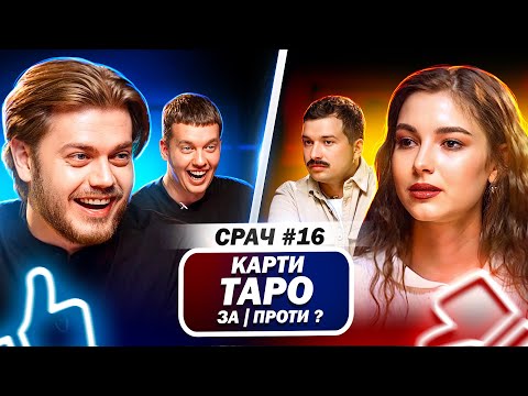 Видео: КОСТЯ ТРЕМБОВЕЦЬКИЙ і Леви на джипі / СРАЧ #16