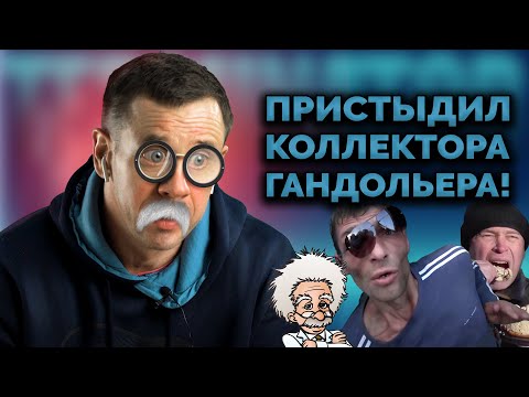 Видео: ГЕРПЕС АДОЛЬФОВИЧ. ШИКАРНОЕ СОЛО😈😂| Как не платить кредит | Кузнецов | Аллиам