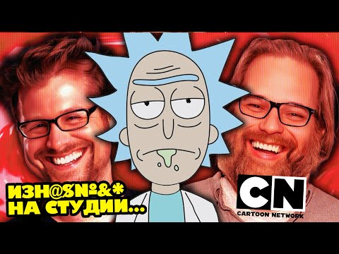 Видео: СКАНДАЛЬНЫЙ МИР CARTOON NETWORK