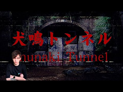 Видео: Самый скучный хоррор от Chilla's Art?! Inunaki Tunnel. Все концовки.