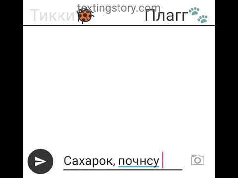 Видео: Переписка "Маринетт и Адриан узнали" 5 часть. Квами ЛБ и КН.